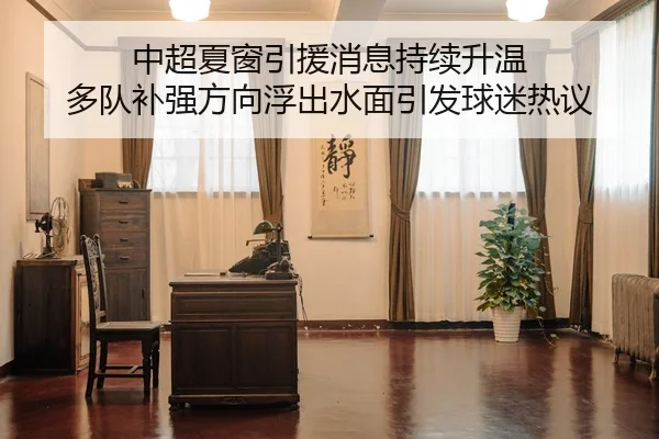 zhong-chao-xia-chuang-yin-yuan-xiao-xi-chi-xu-sheng-wen-duo-dui-bu-qiang-fang-xiang-fu-chu-shui-mian-yin-fa-qiu-mi-re-yi-2-258.jpg